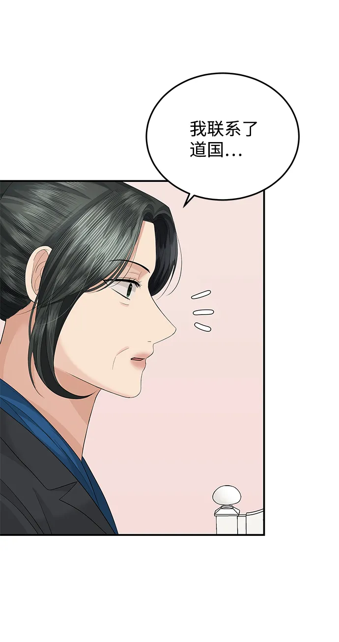 第61话 第52页