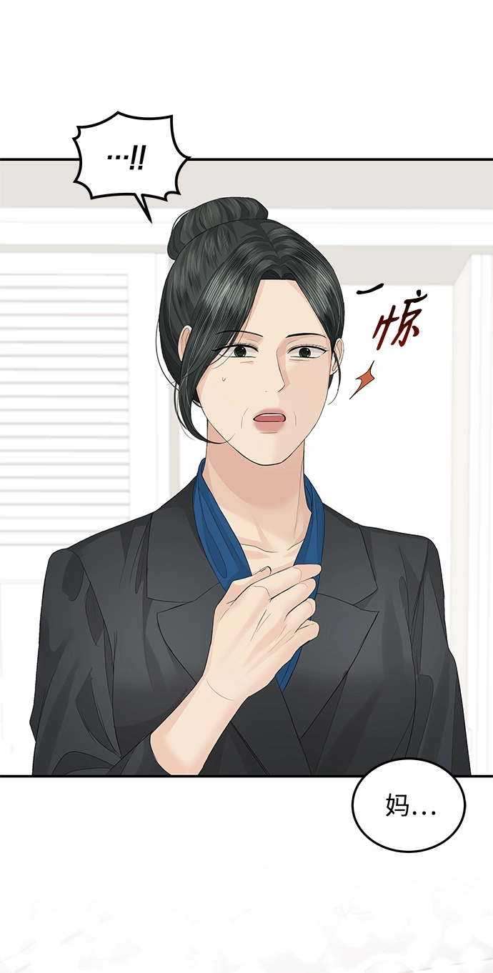 第61话 第54页