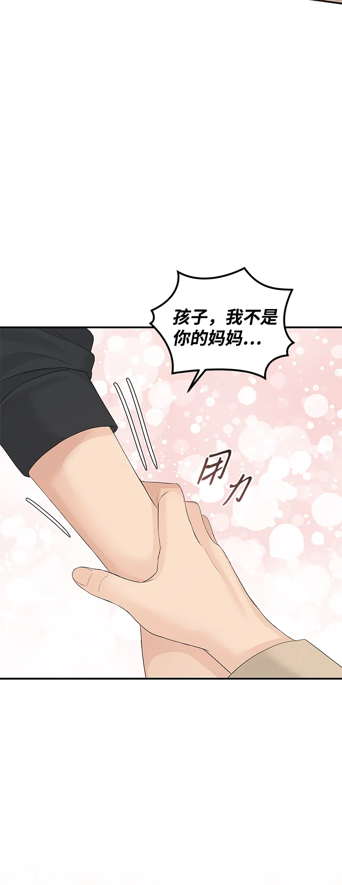 第61话 第56页