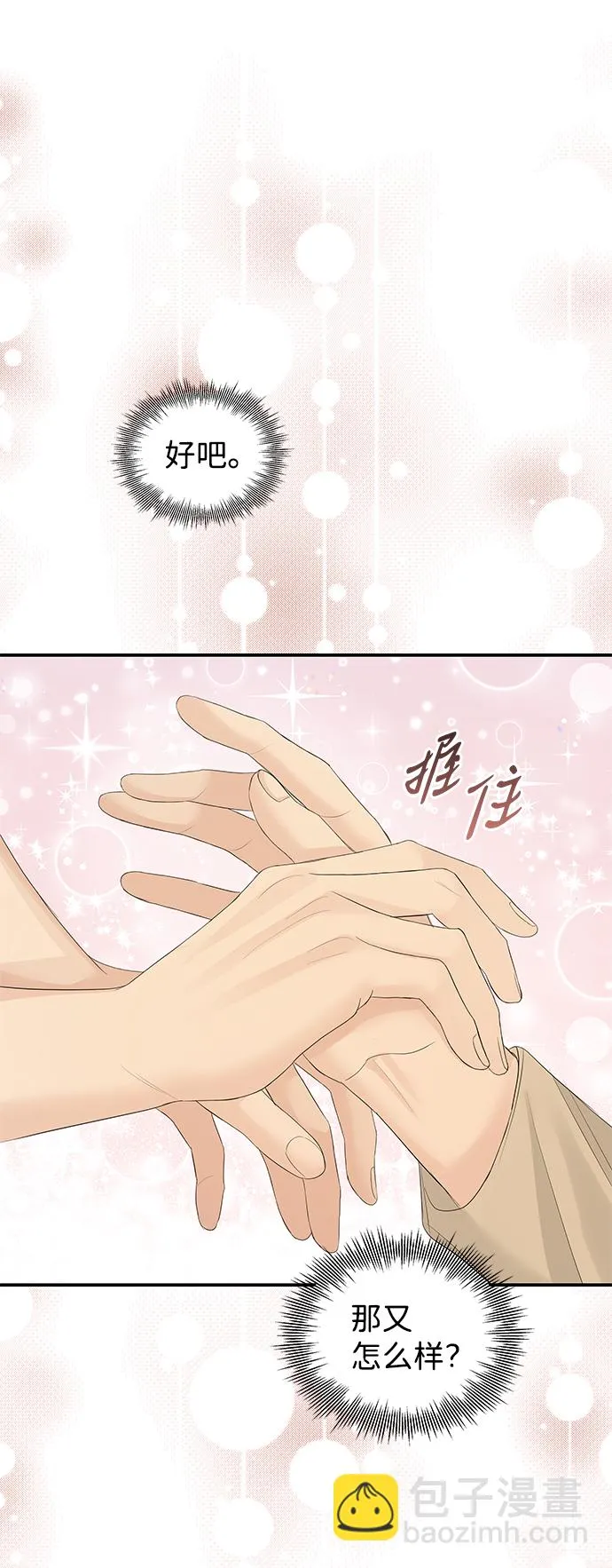 第61话 第59页