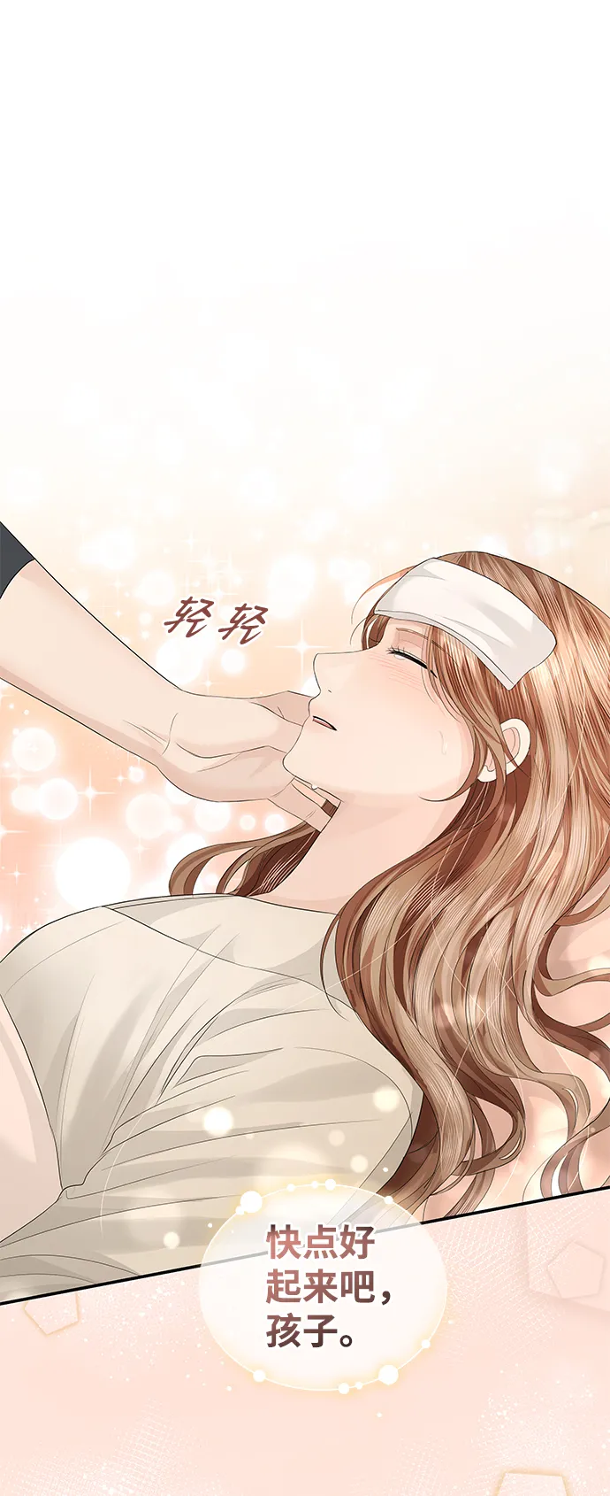 第61话 第61页