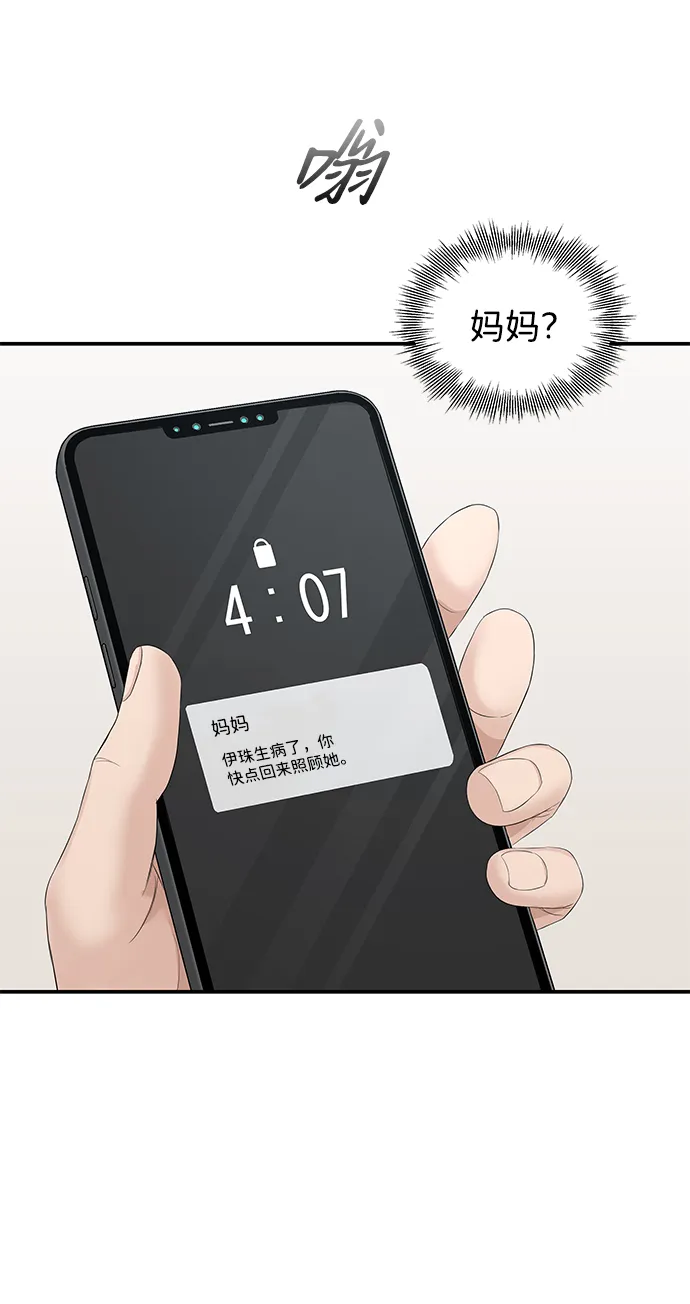 第61话 第64页