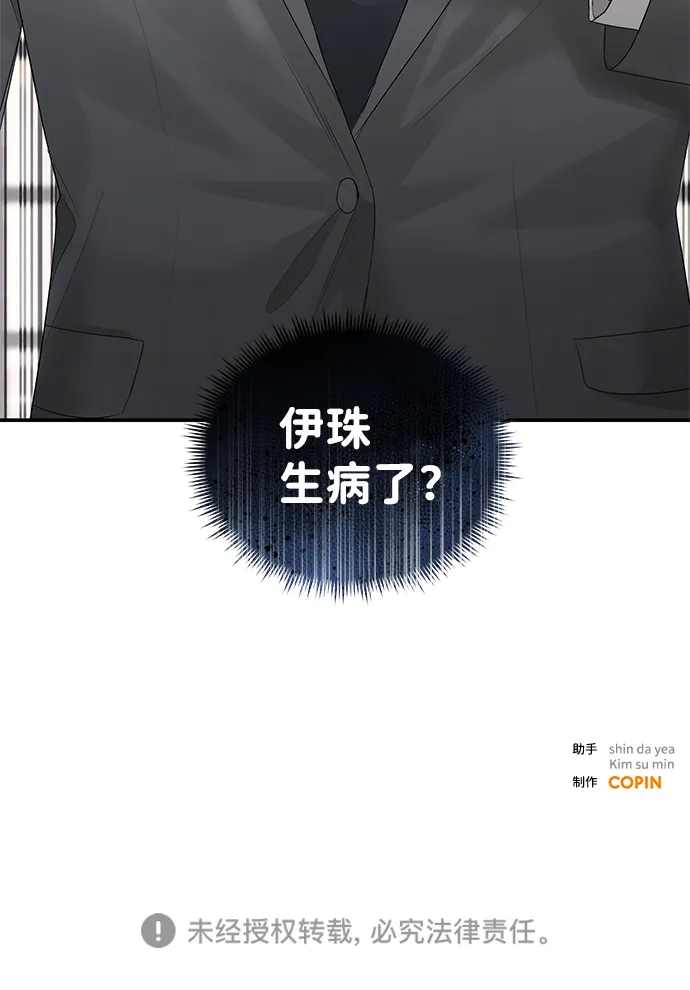 第61话 第68页