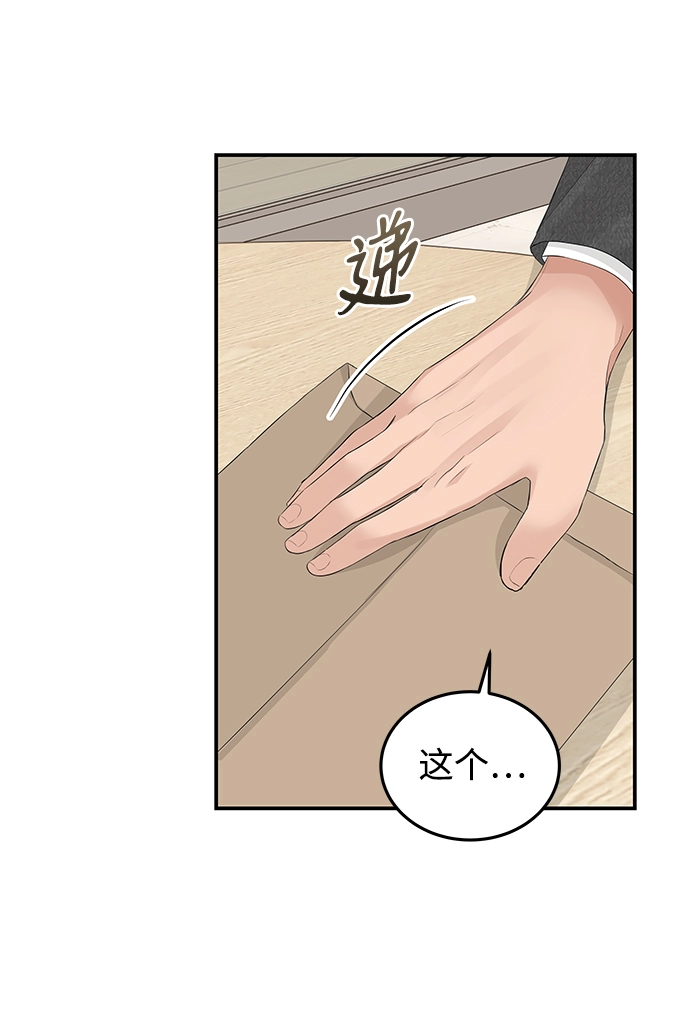 第60话 第4页