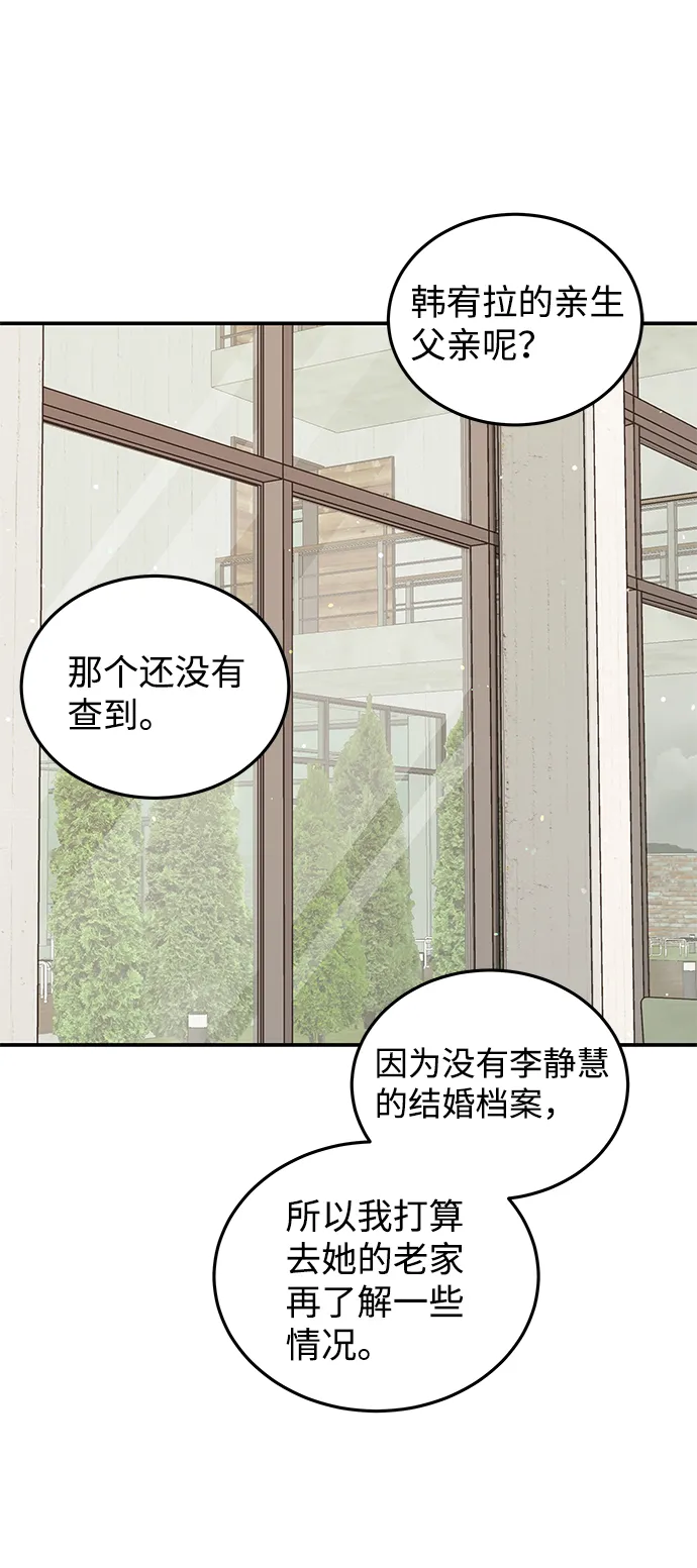 第60话 第6页