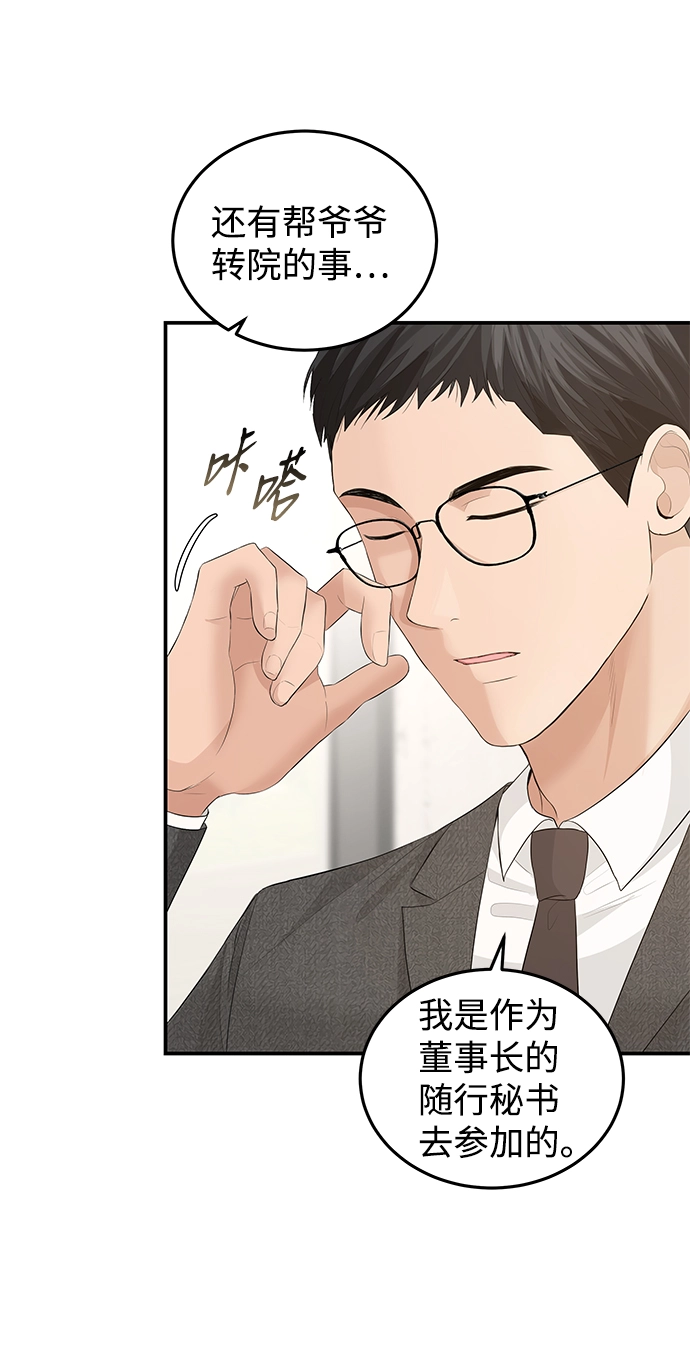 第60话 第9页