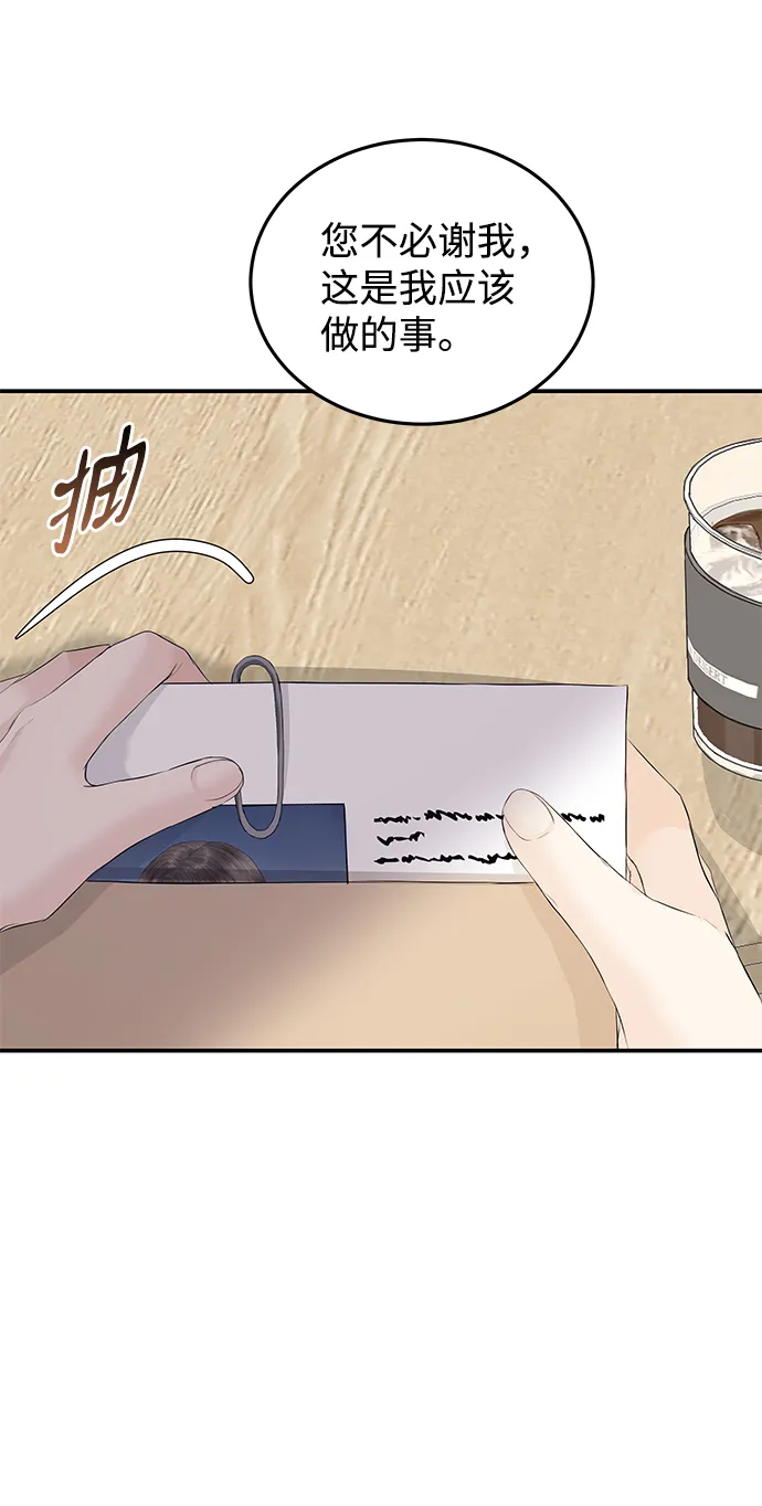 第60话 第10页