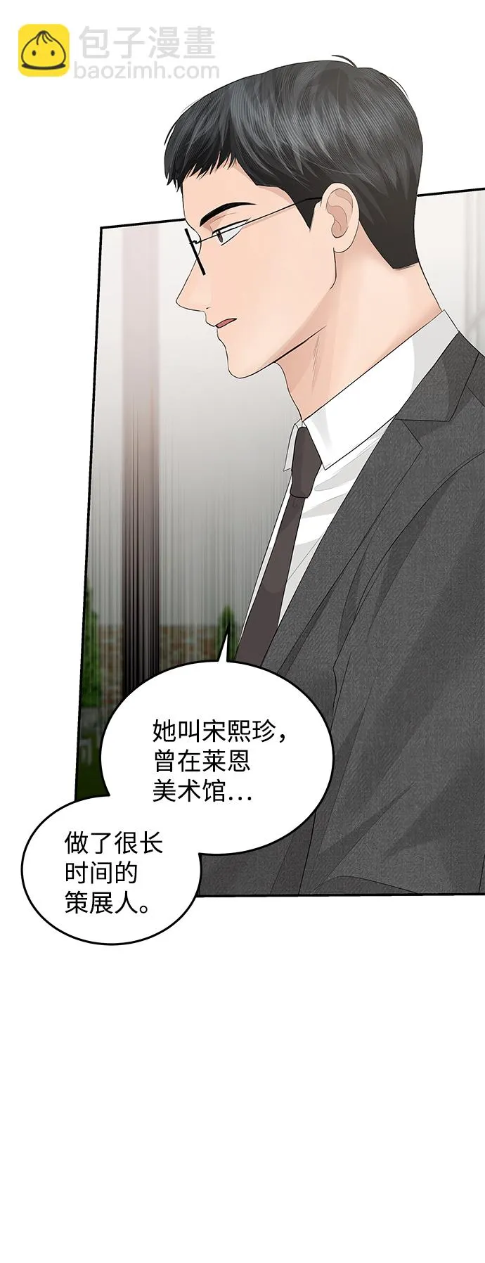 第60话 第14页