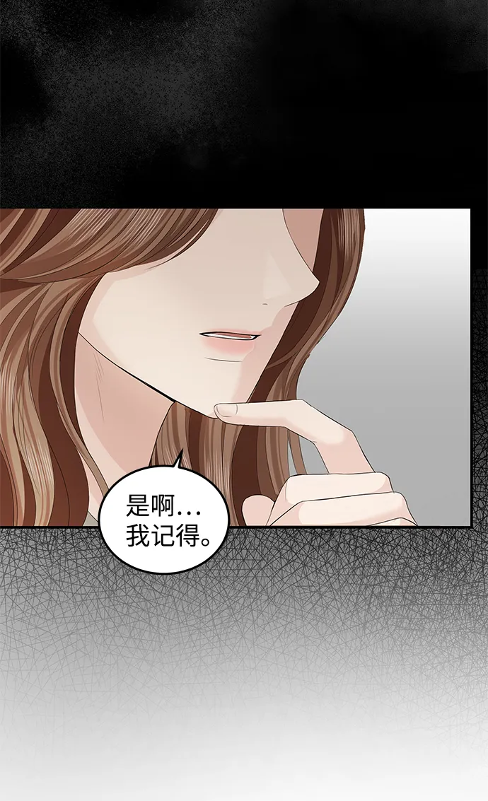第60话 第16页