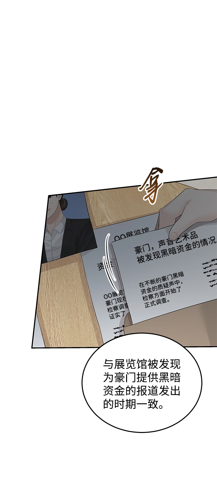 第60话 第18页