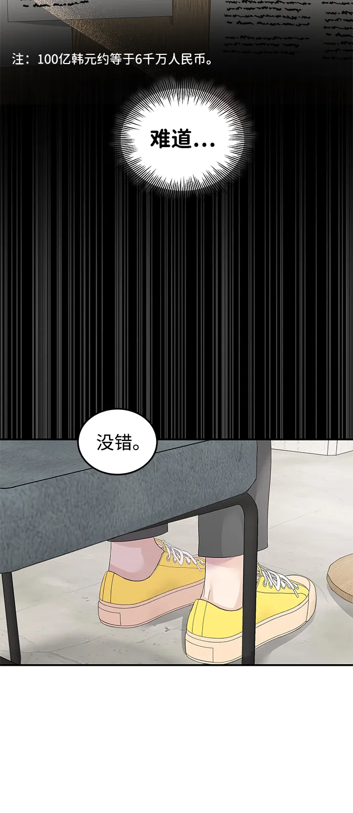 第60话 第20页