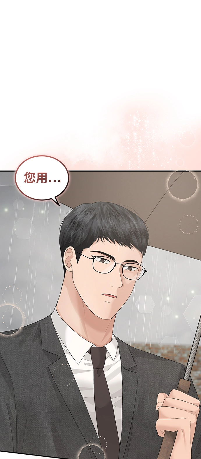 第60话 第28页