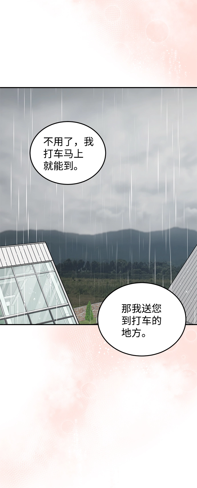 第60话 第30页