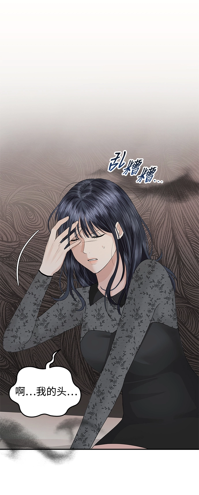 第60话 第34页