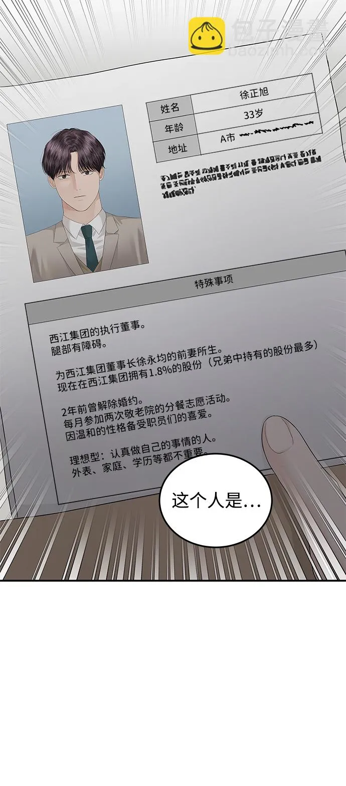 第60话 第49页