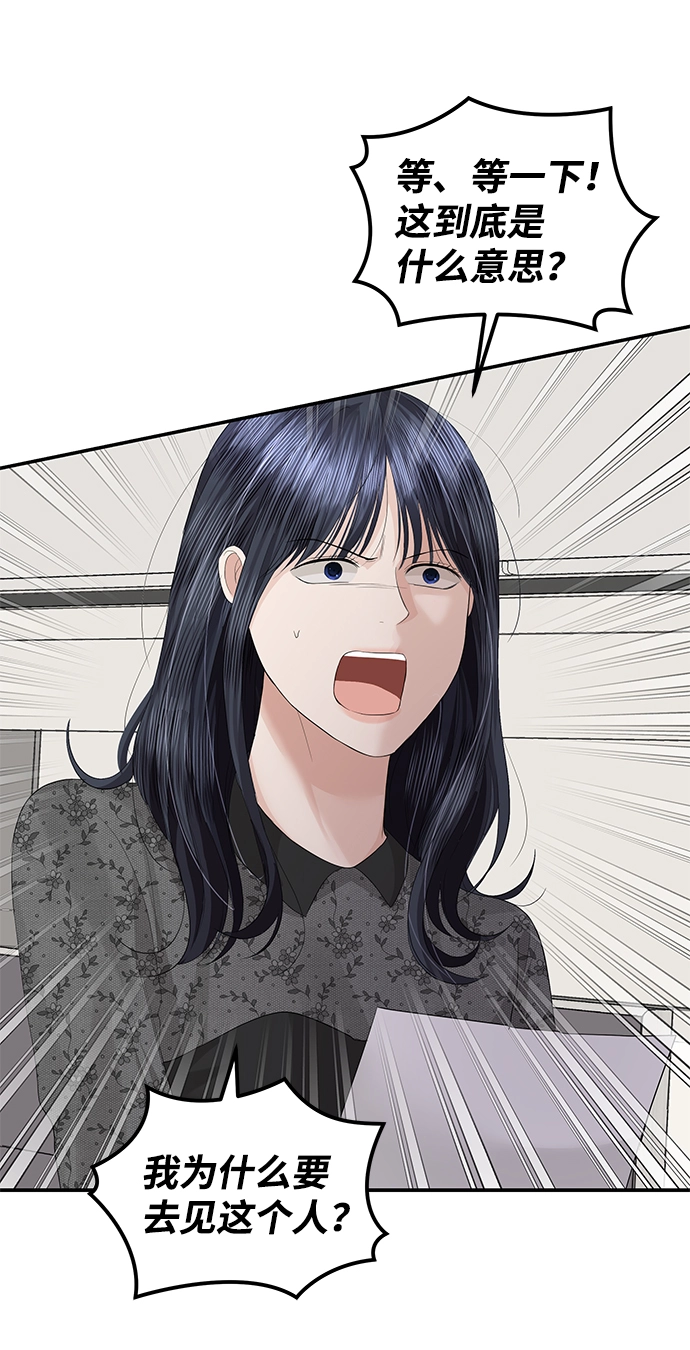 第60话 第53页