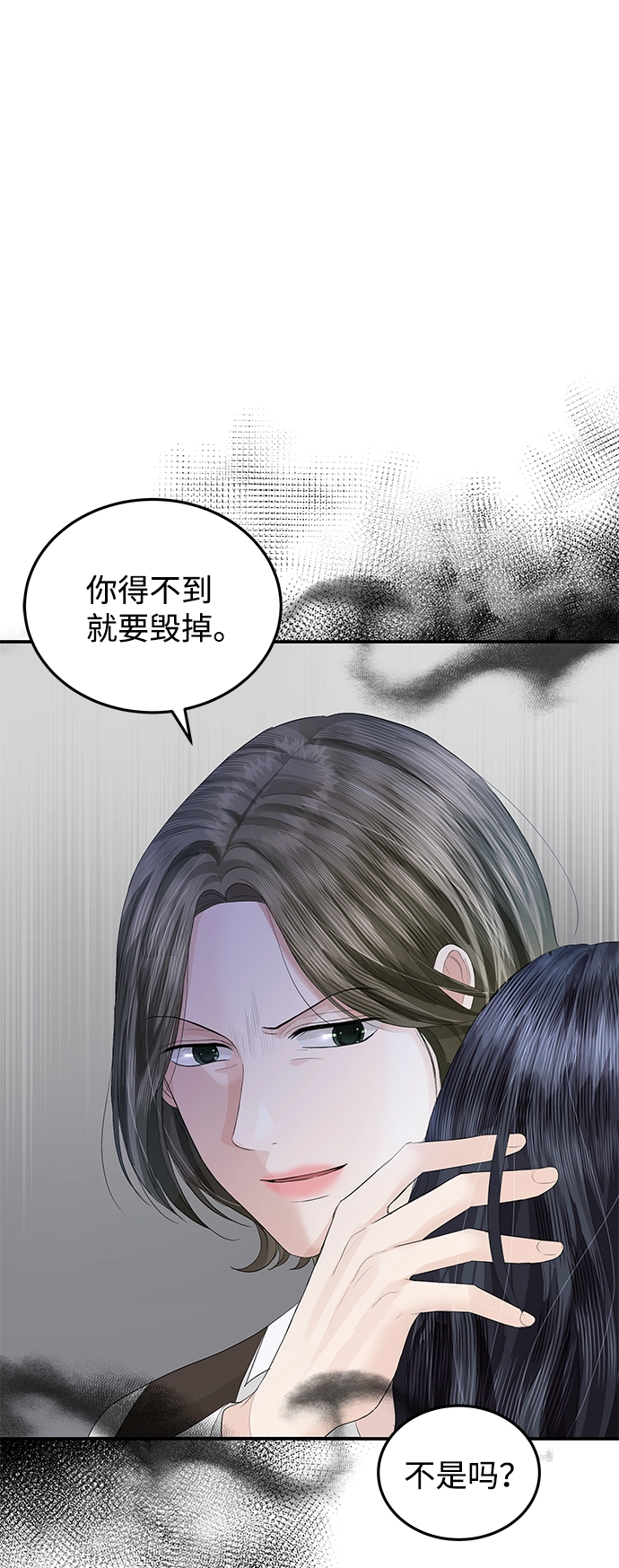 第60话 第62页