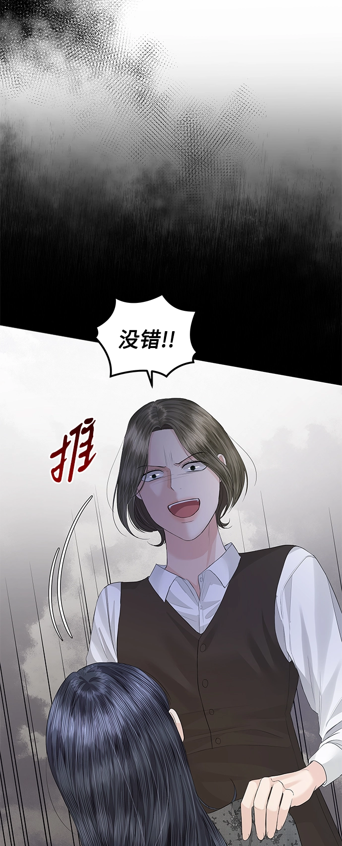 第60话 第64页