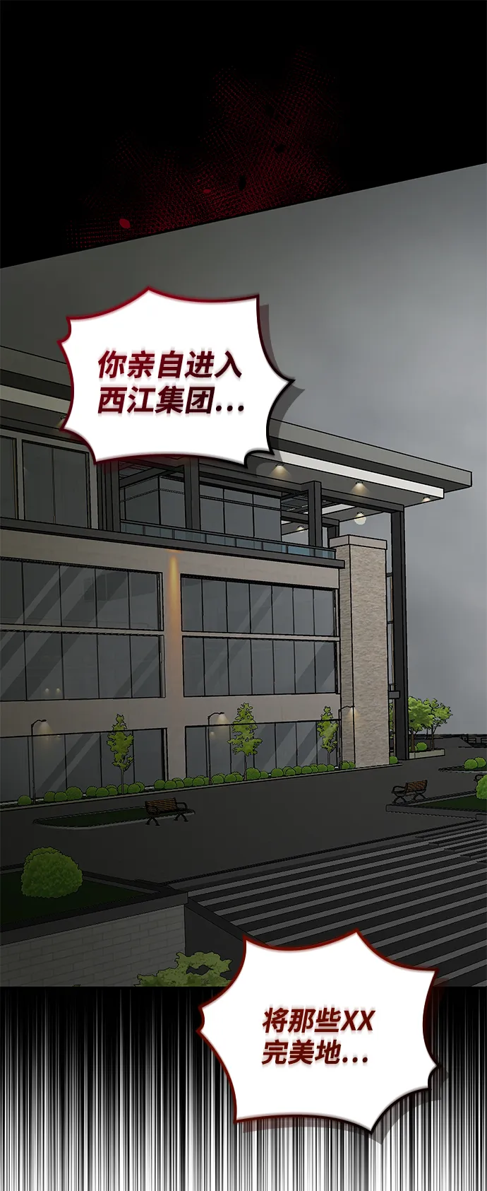 第60话 第66页