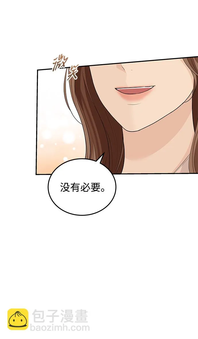 第59话 第6页