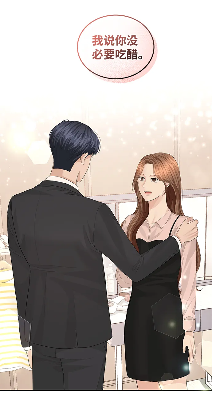 第59话 第8页