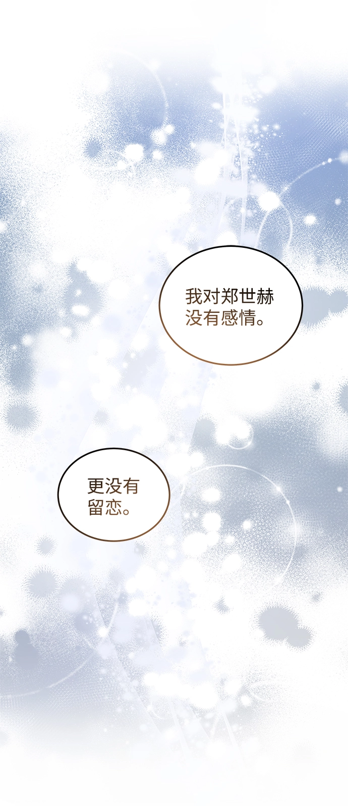 第59话 第9页