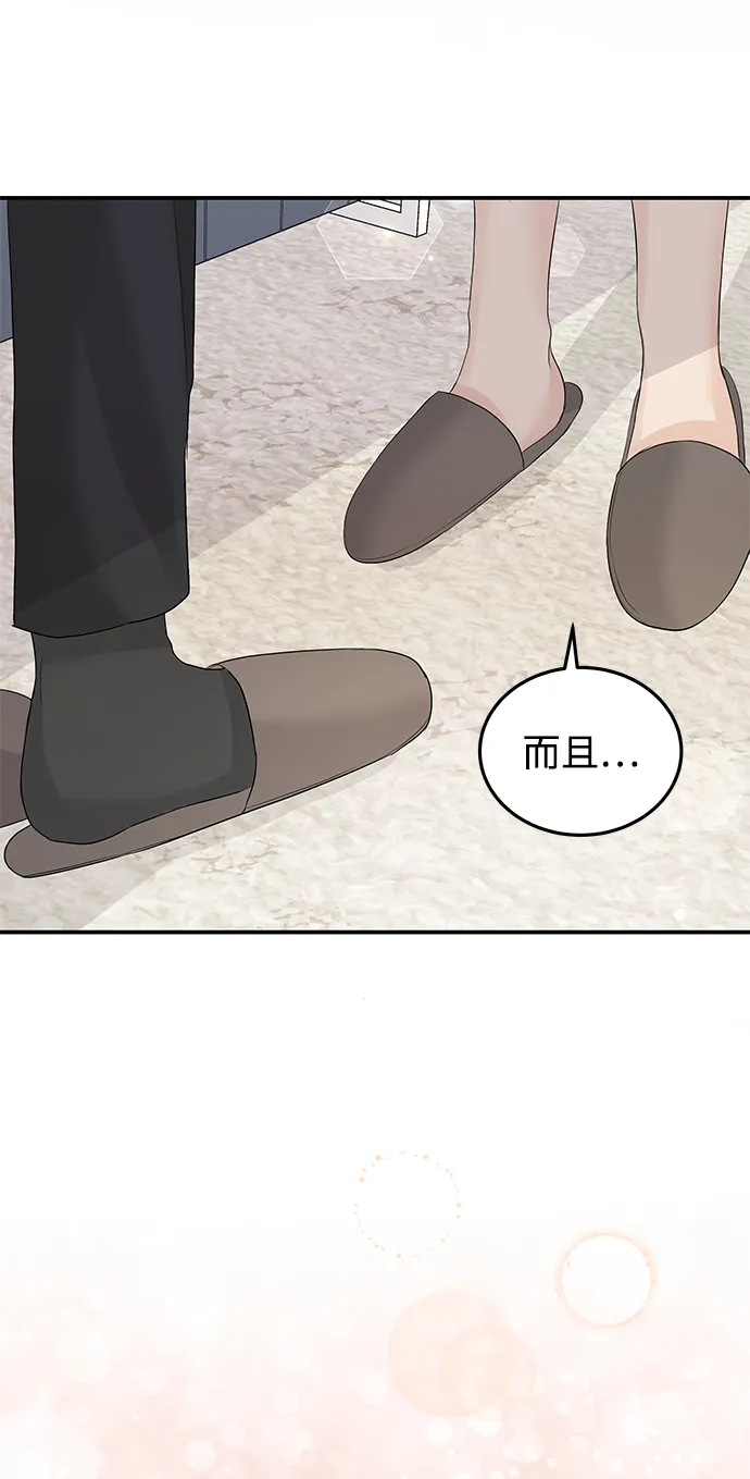 第59话 第10页