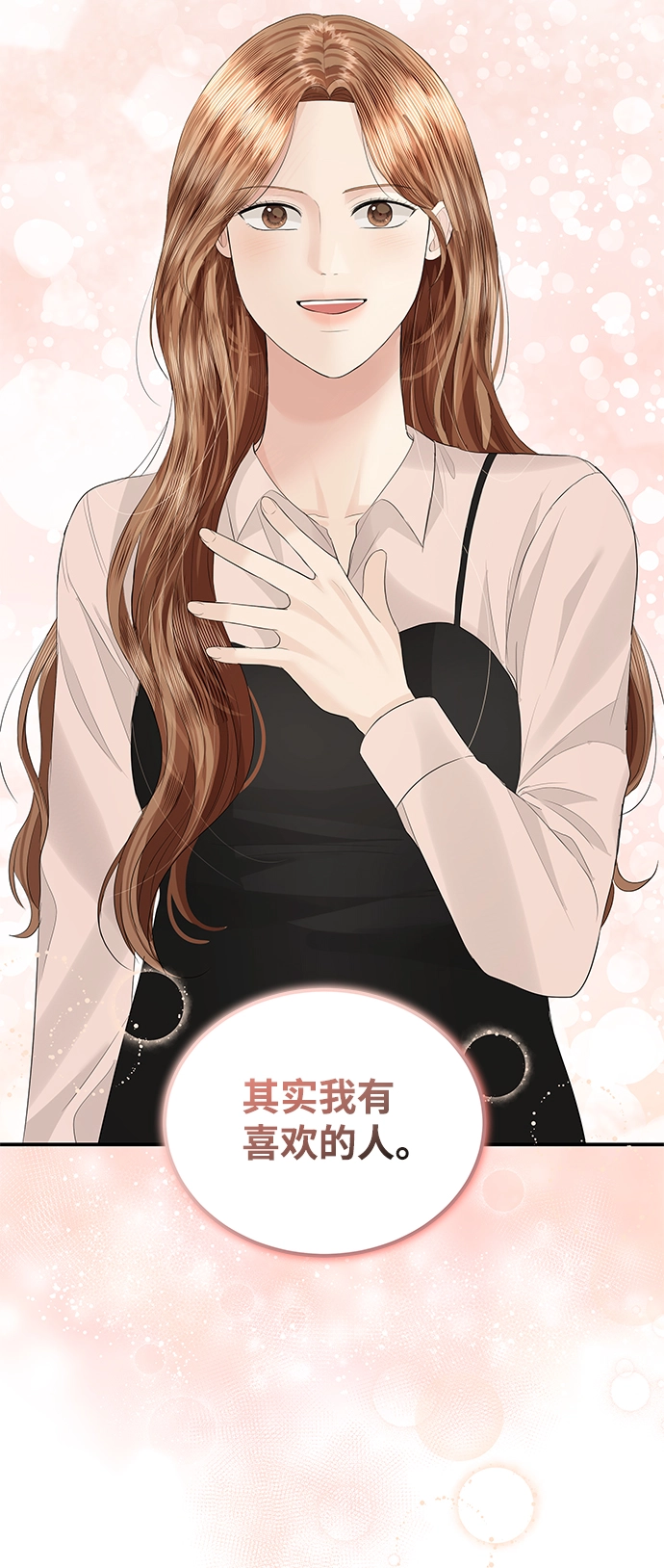 第59话 第11页