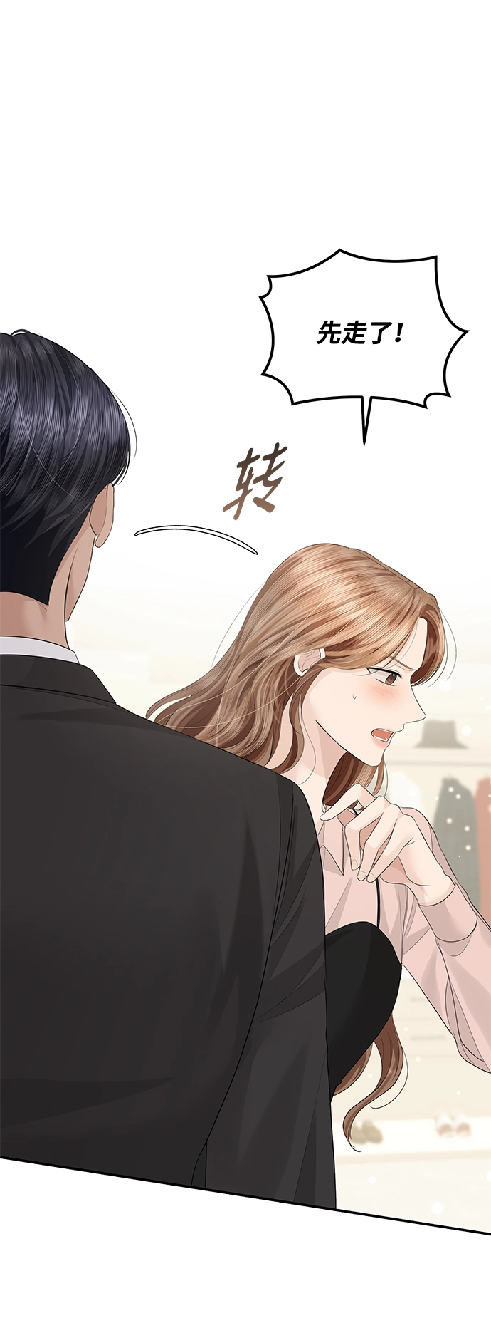 第59话 第16页