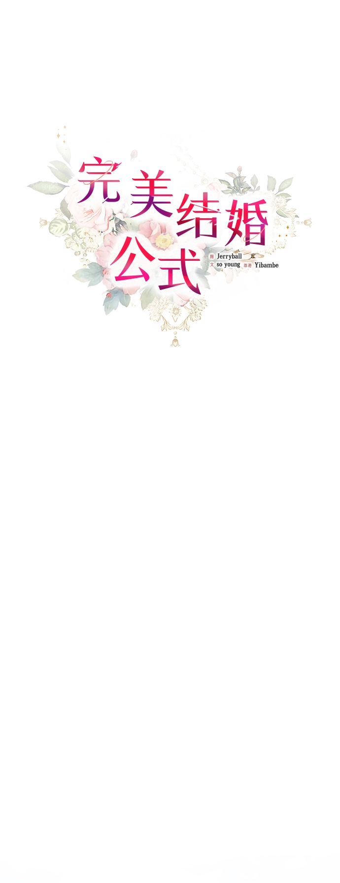 第59话 第19页
