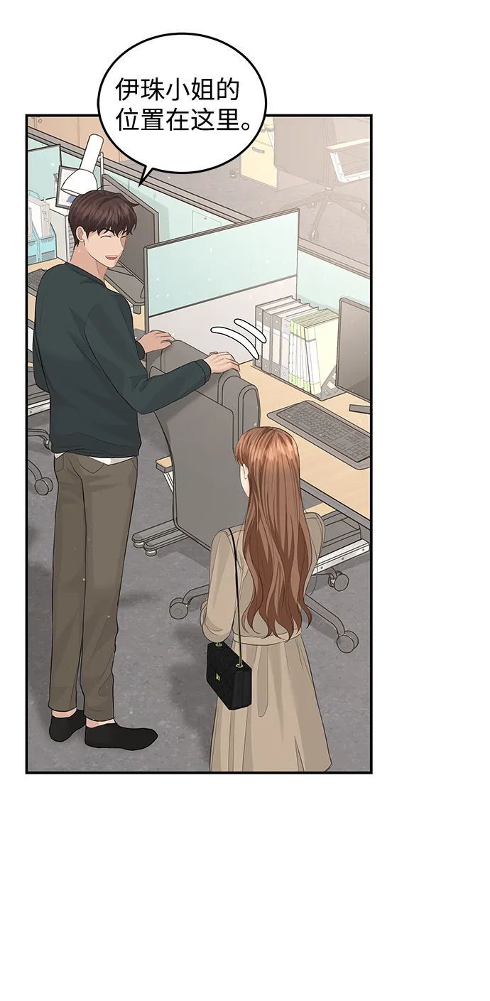 第59话 第21页
