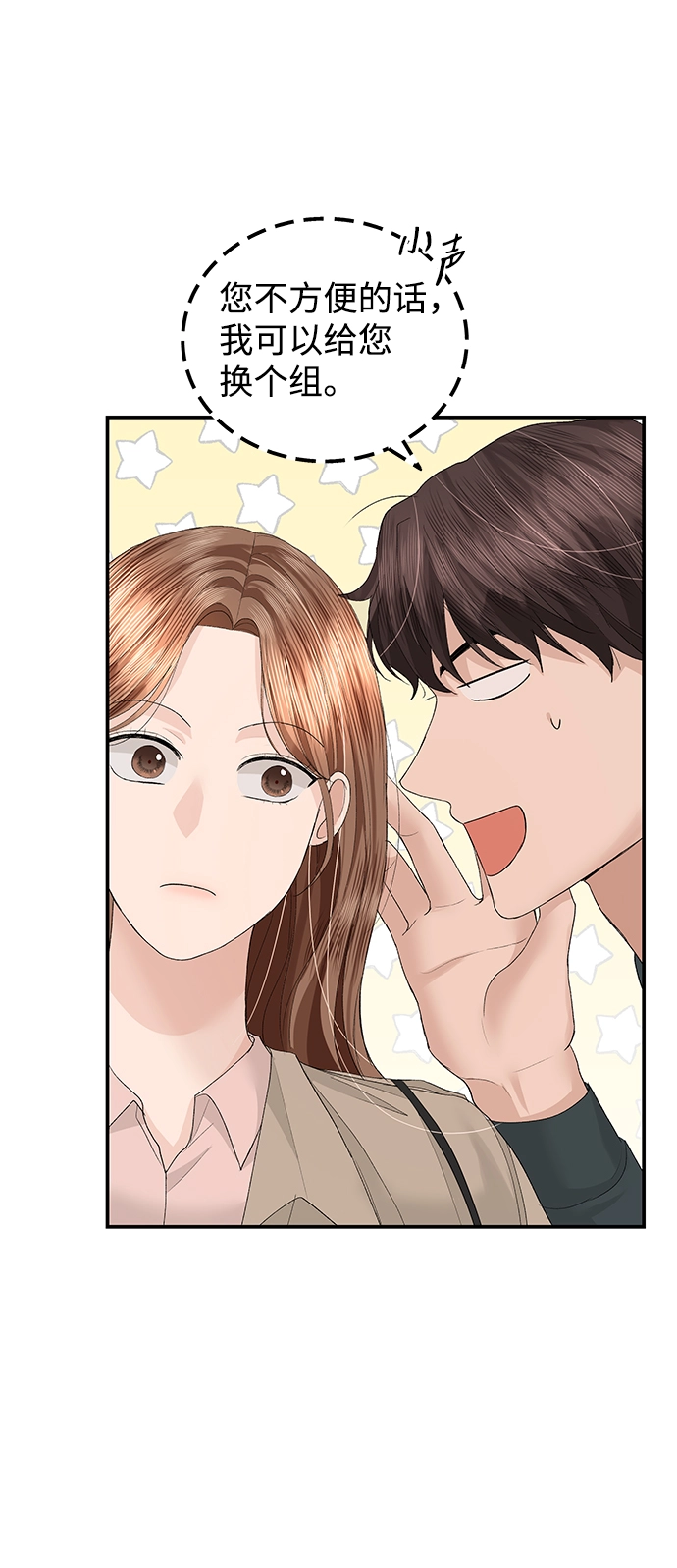 第59话 第23页