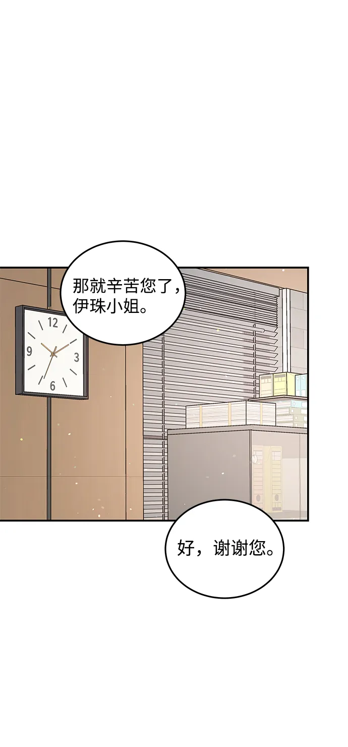 第59话 第28页