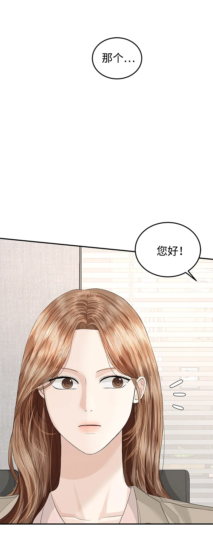 第59话 第31页