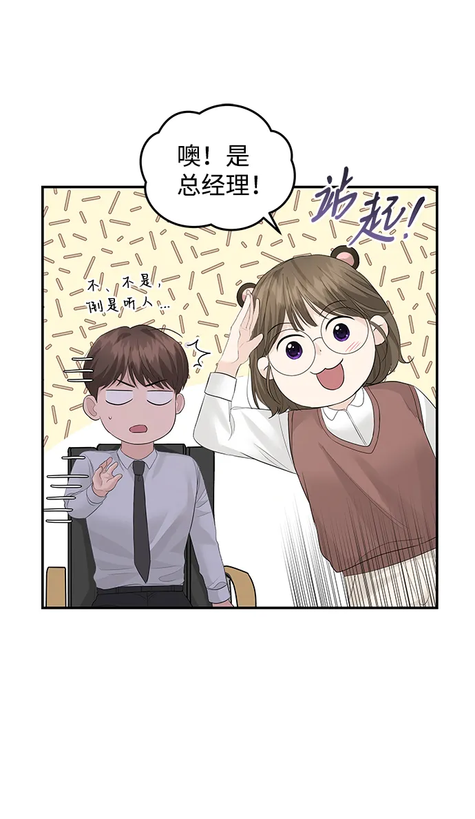 第59话 第42页