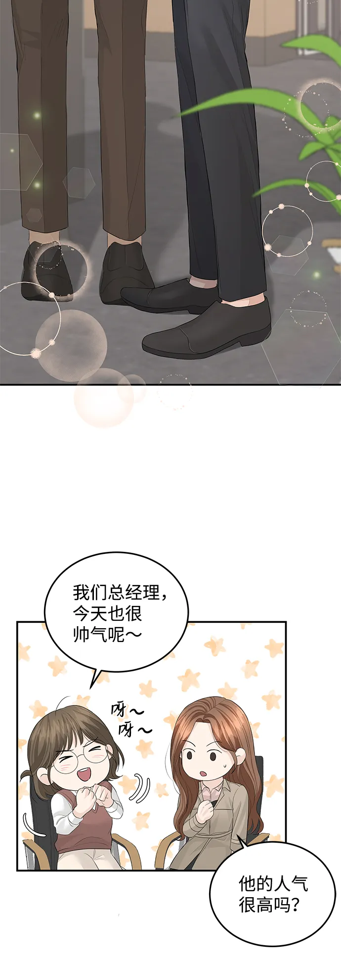 第59话 第45页