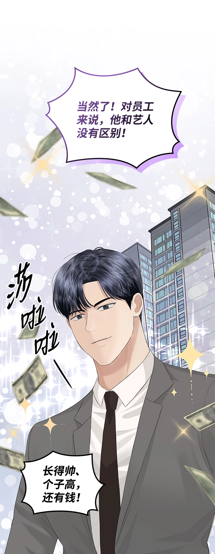 第59话 第46页