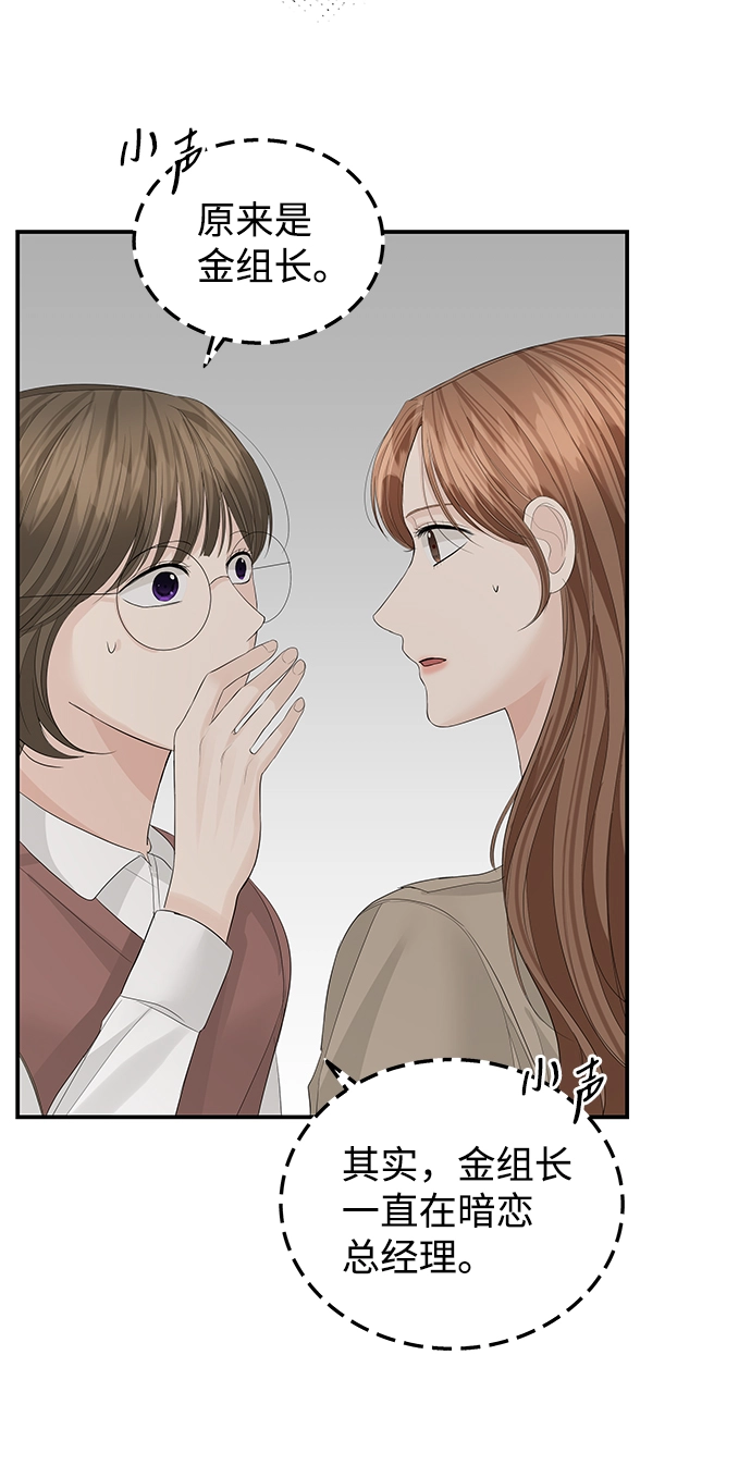 第59话 第52页