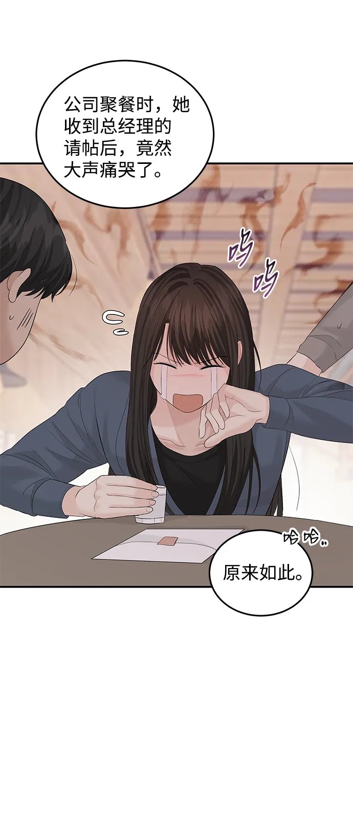 第59话 第53页