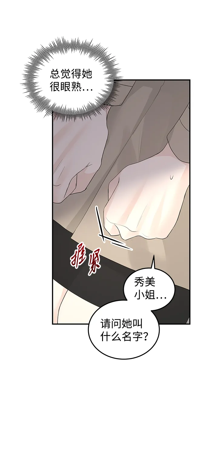 第59话 第56页