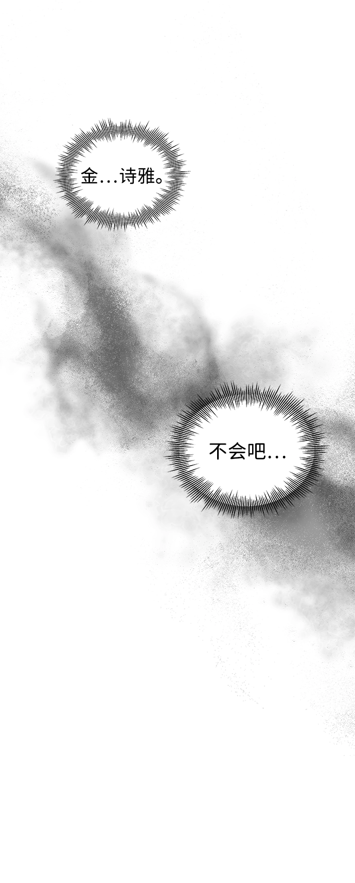 第59话 第58页