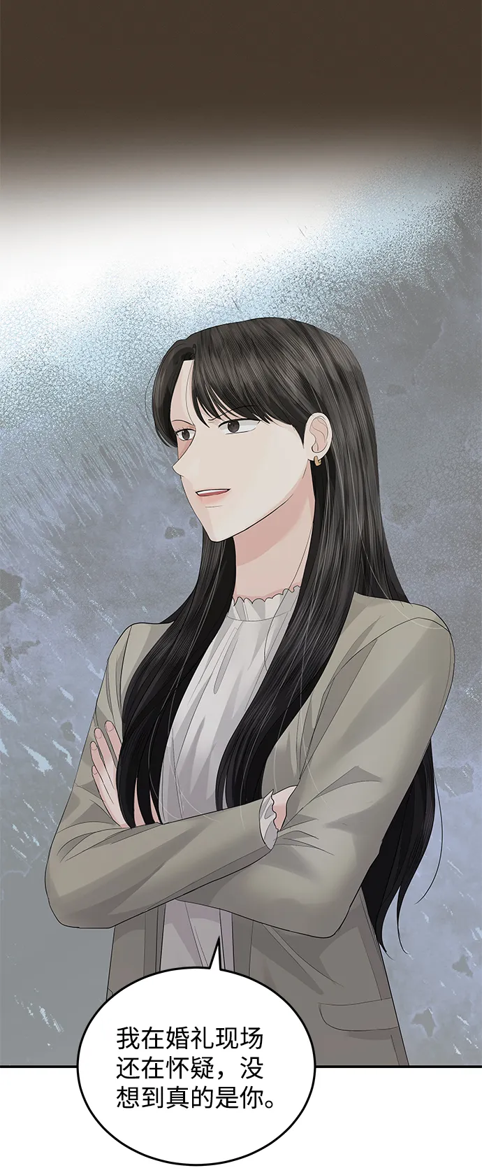 第59话 第67页