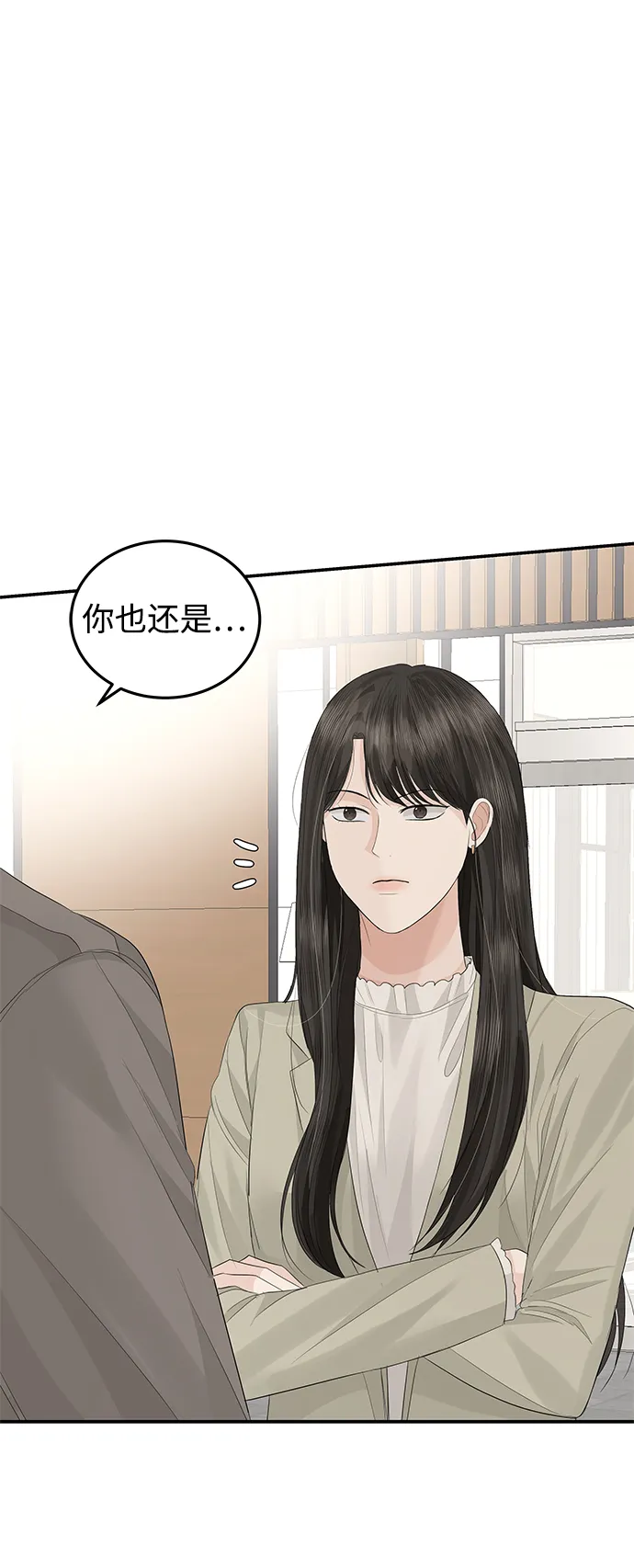 第59话 第69页