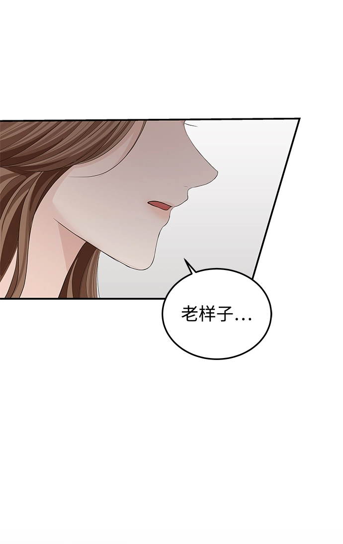第59话 第70页