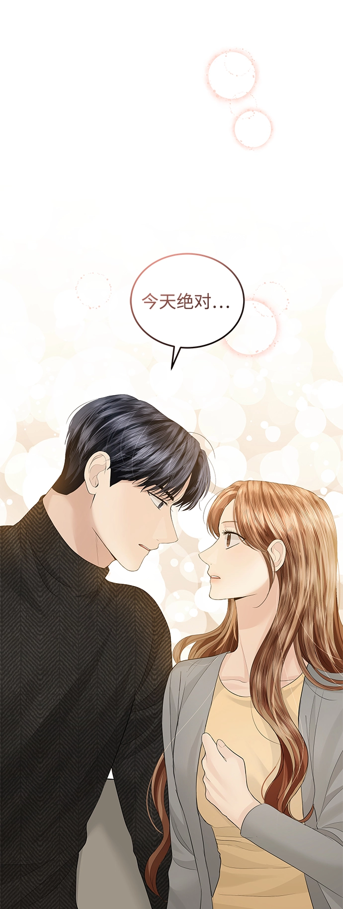 第58话 第2页