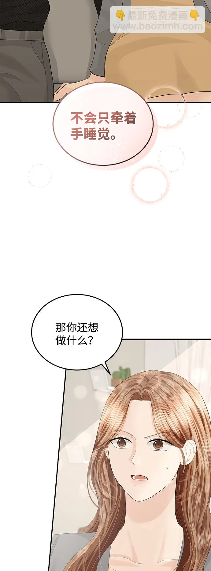 第58话 第3页