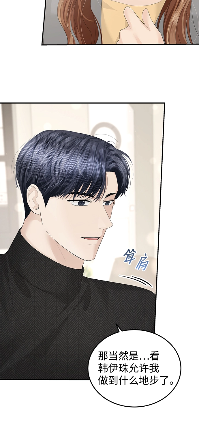 第58话 第4页