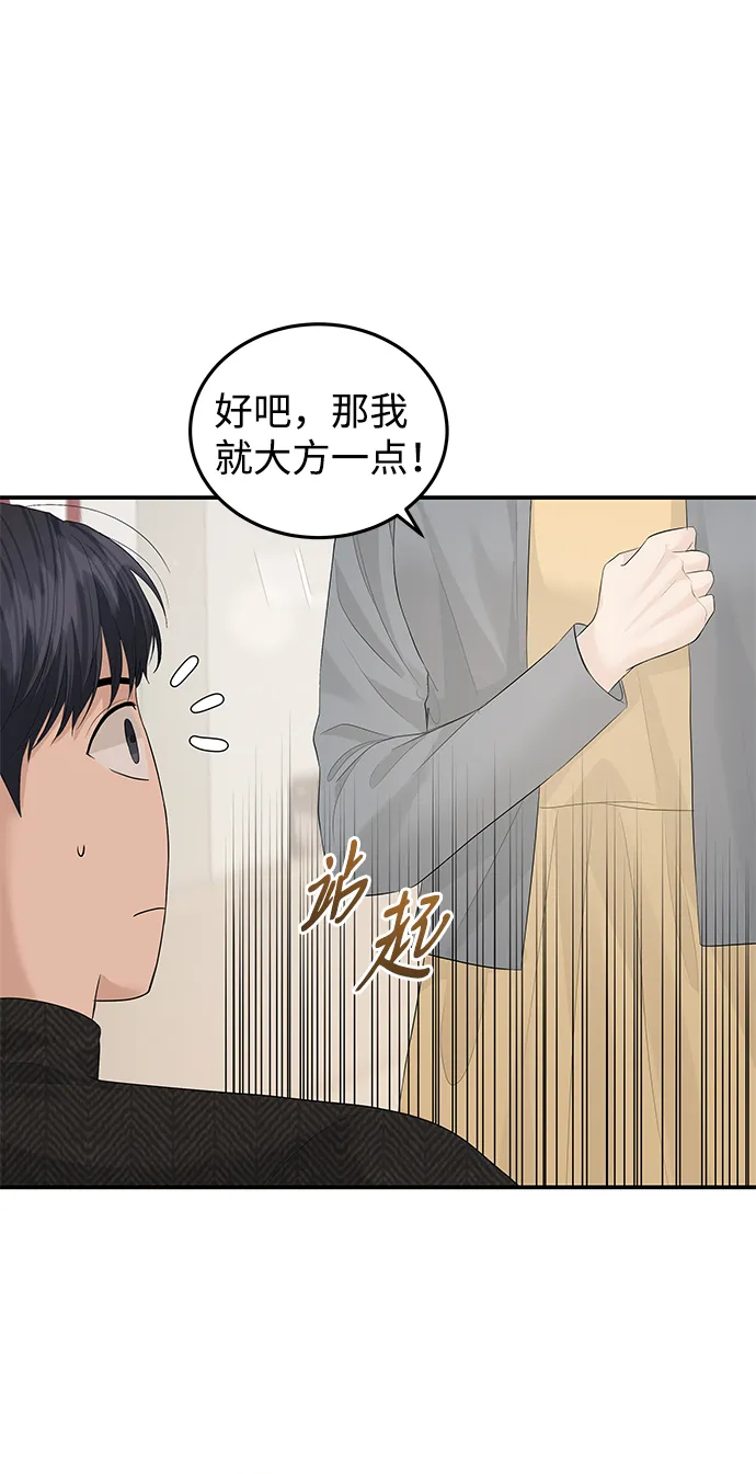 第58话 第5页