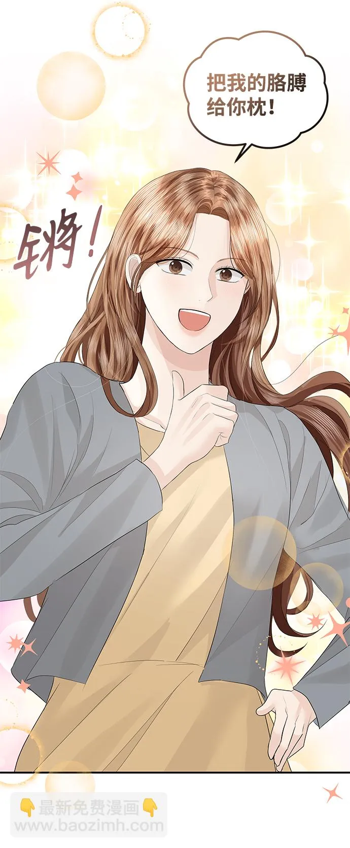 第58话 第6页