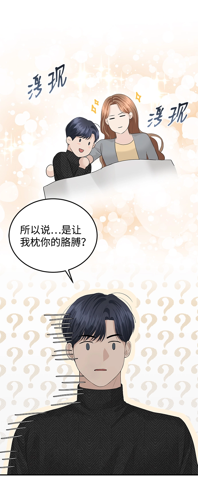 第58话 第7页